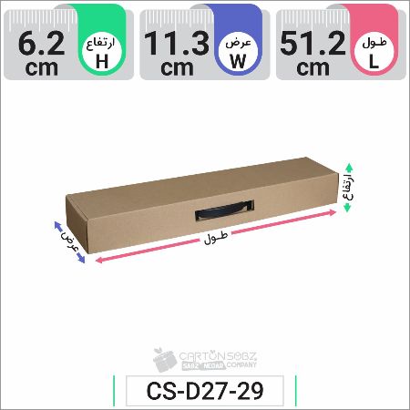 تصویر محصول جعبه مدل دار دایکاتی دسته دار کارتن کیبوردی کد CS-D27-29